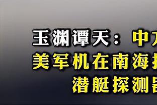 纳赛尔再谈没为梅西举办庆祝仪式：他赢的是法国 不想全场嘘他